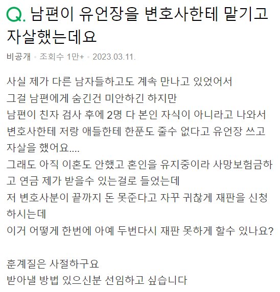 자살한 남편의 재산 뺏어줄 방법을 구하는 지식인러 ㄷㄷㄷㄷㄷ