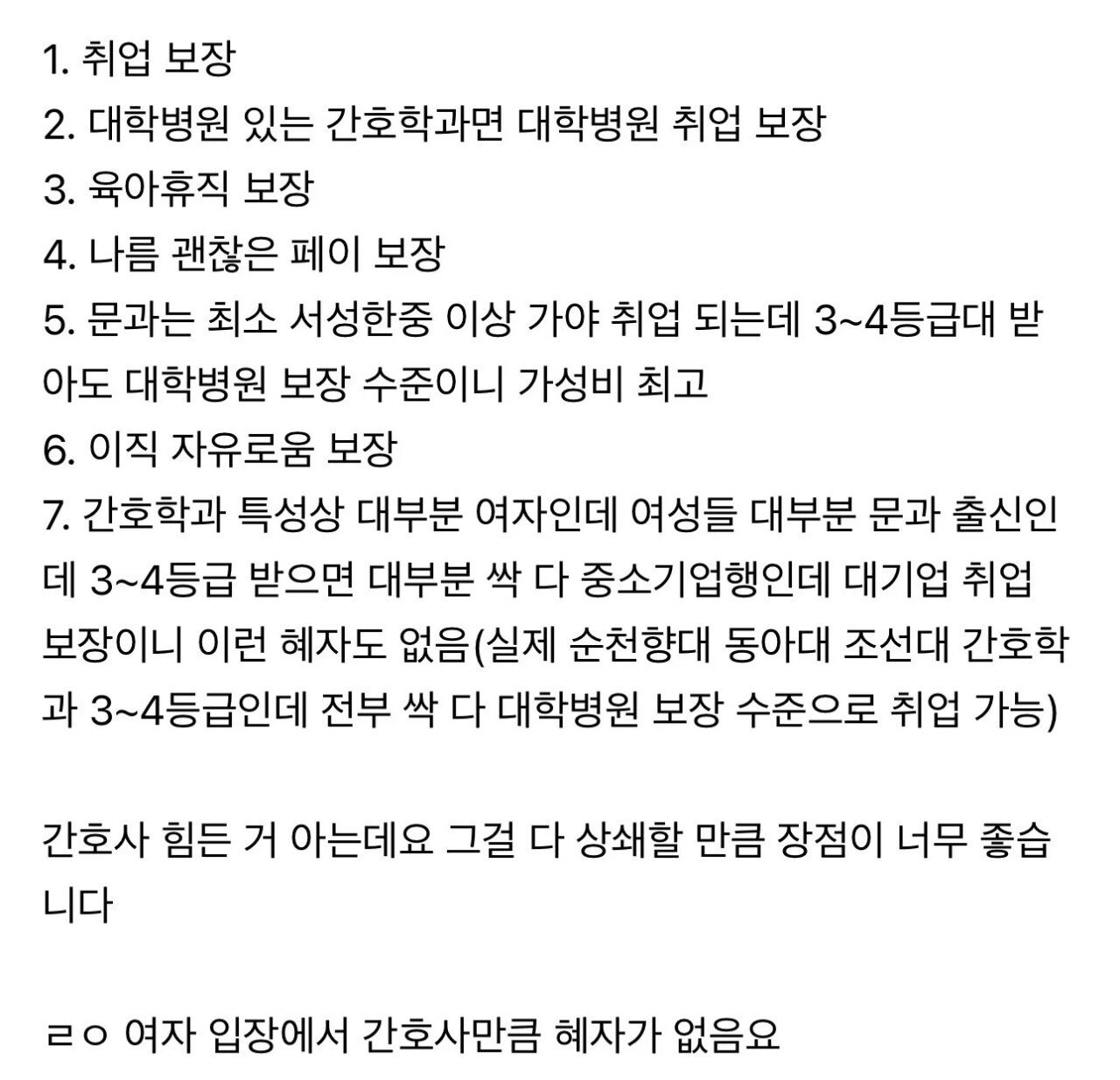 20240803113501_YaEd1qEDKD.webp.ren.jpg 간호사 와이프가 최고인 이유