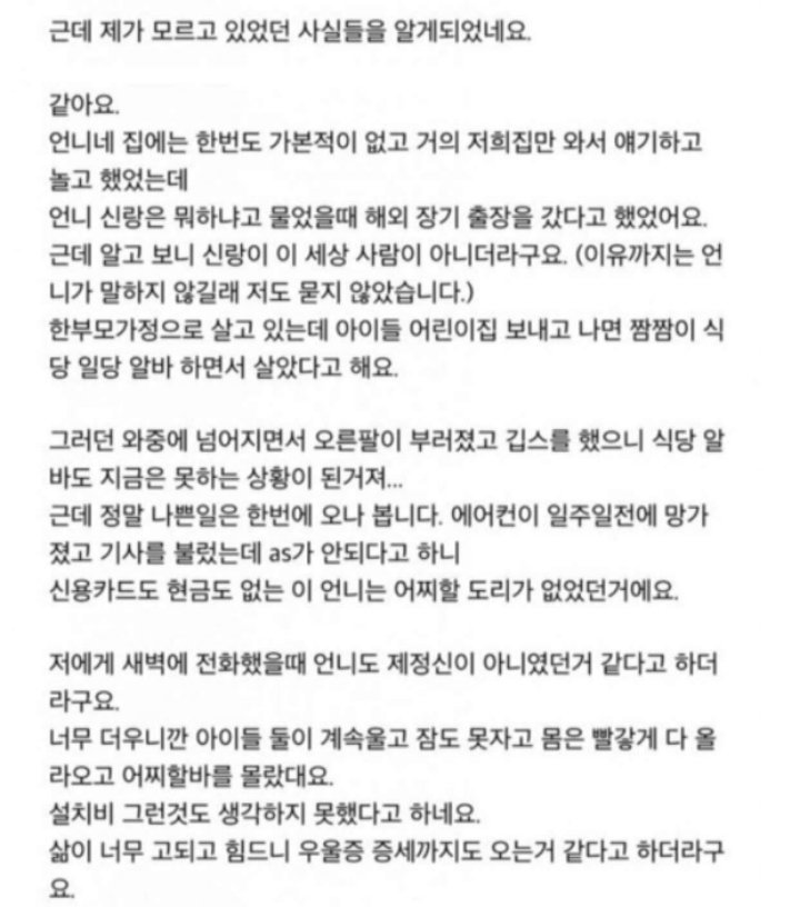 image.png 대뜸 에어컨 빌려달라는 언니