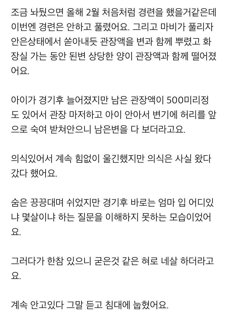 안아키 글 중에 최고로 소름돋는 레전드