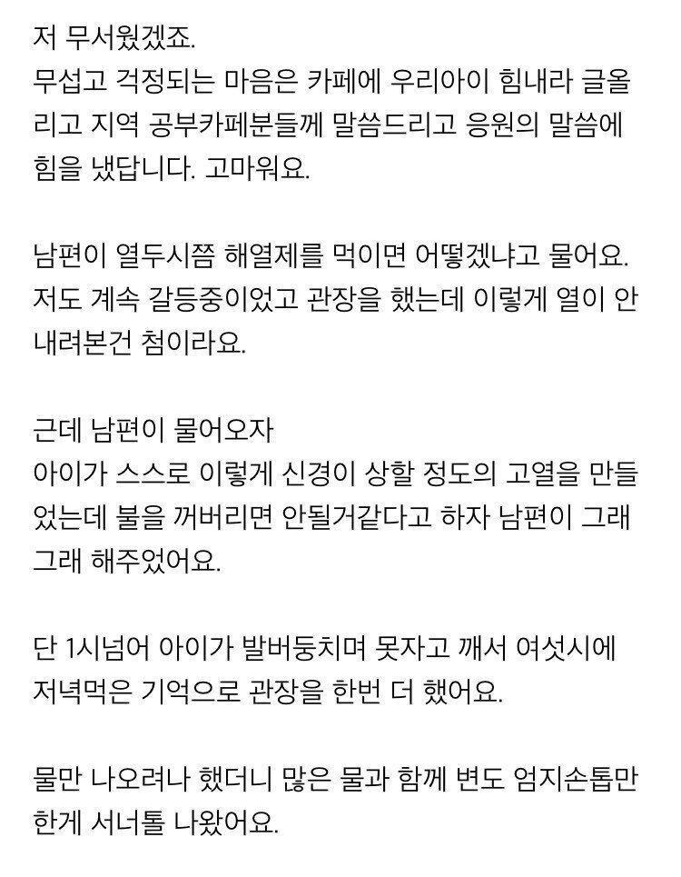 안아키 글 중에 최고로 소름돋는 레전드