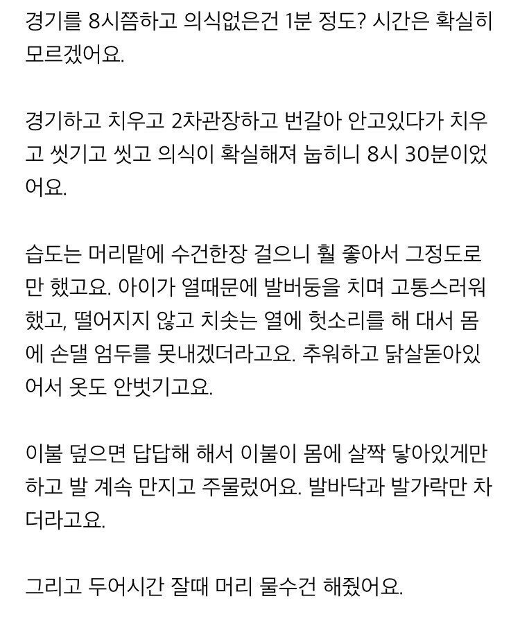 안아키 글 중에 최고로 소름돋는 레전드