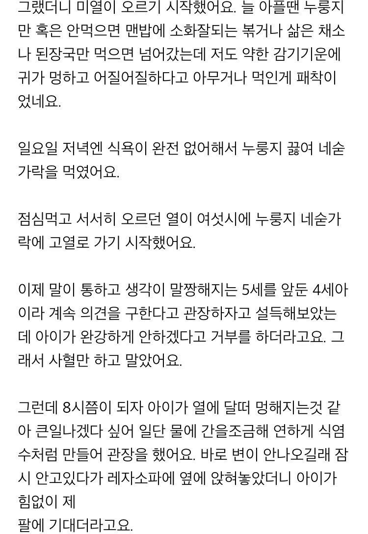 안아키 글 중에 최고로 소름돋는 레전드