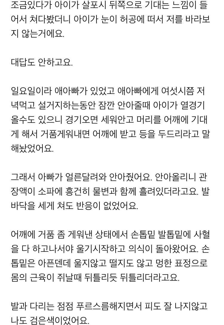 안아키 글 중에 최고로 소름돋는 레전드