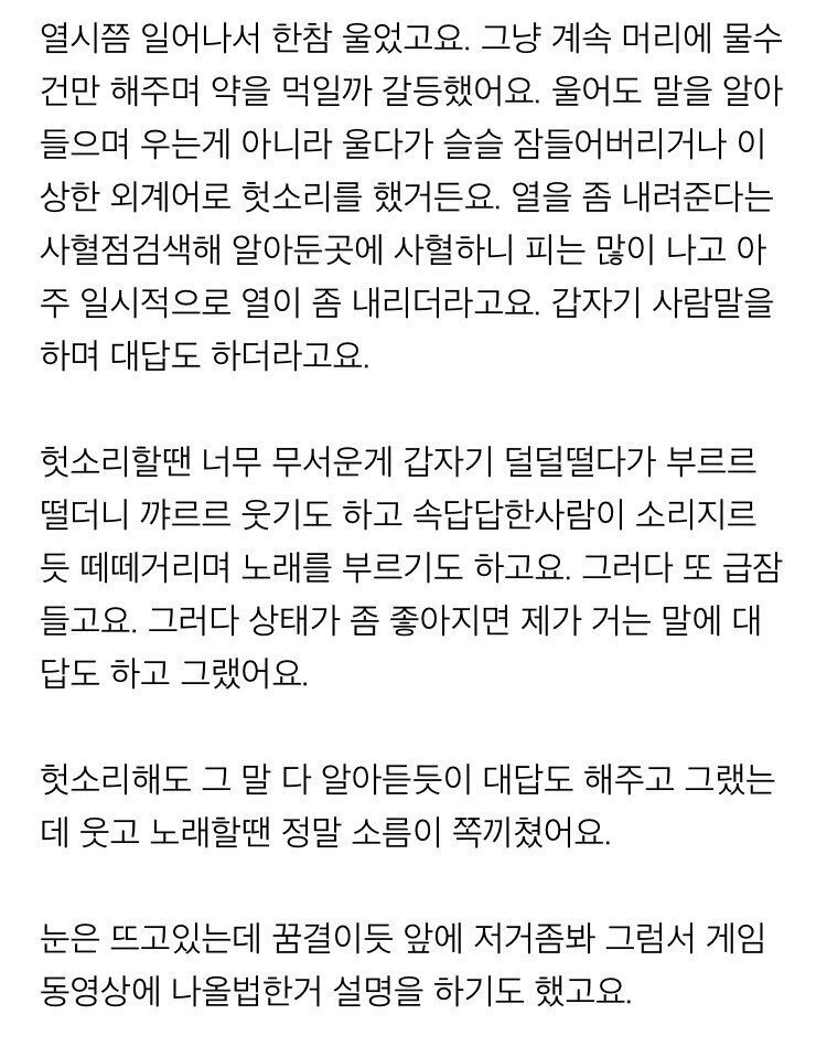 안아키 글 중에 최고로 소름돋는 레전드