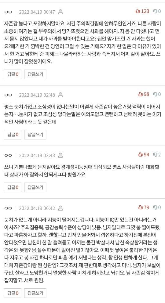 [네이트판] 이게 파혼까지할 일인가요 객관적으로 좀 봐주세요 | 인스티즈