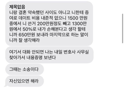 [네이트판] 데이트비용 1200만원 달라는 남자친구 | 인스티즈