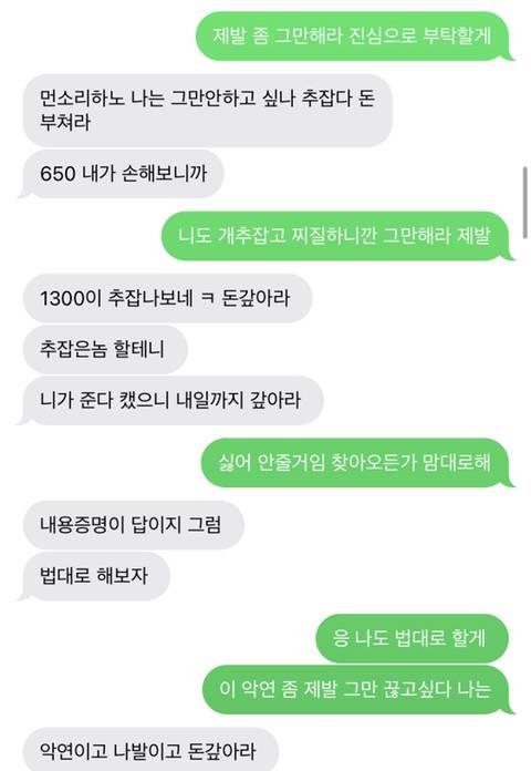 [네이트판] 데이트비용 1200만원 달라는 남자친구 | 인스티즈