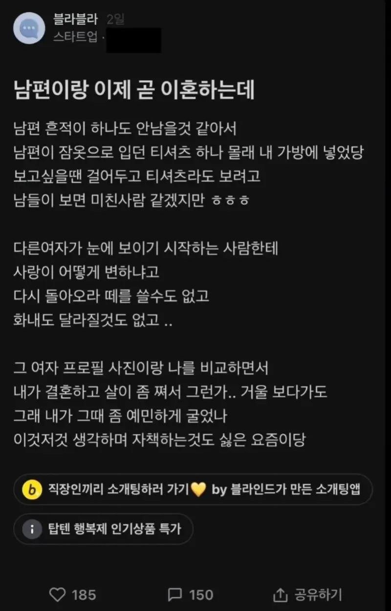 9250fd094e9b5def42370817c9bc166eee60fe2e.jpeg 남편이랑 곧 이혼하는데