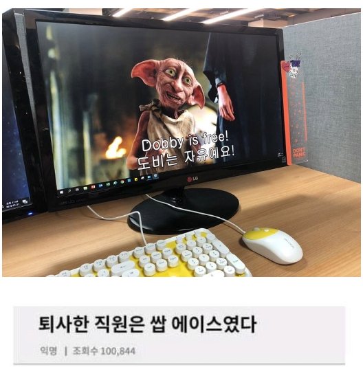 image.png 퇴사한 직원이 쌉에이스였음