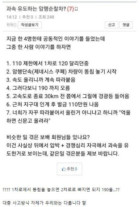 4.JPG 고속도로 암행단속 걸린 후기