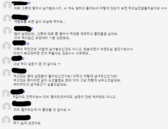 이미지 4.png 보쌈 시켰는데 라면 끓여먹는 남편이 왜 그런지 궁금한 와이프 ㄷㄷㄷ