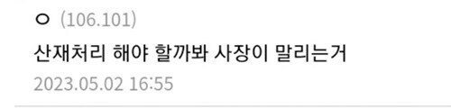ㅈ2.jpg 중소기업 사장이 커피믹스좀 그만먹으라고함;;