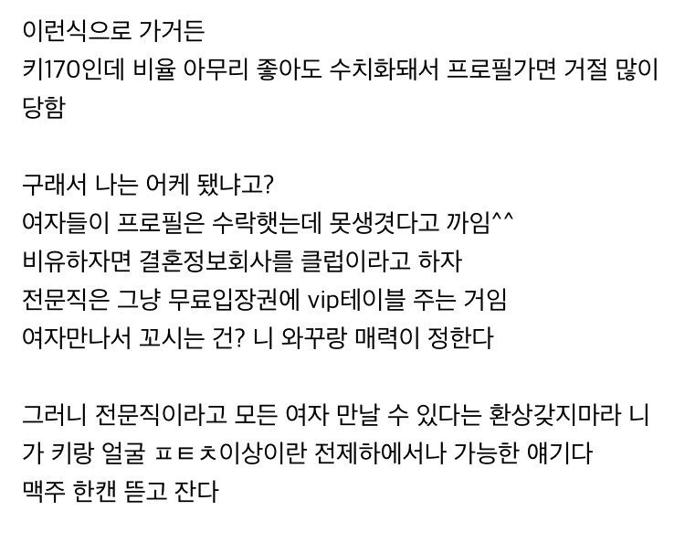 4년차 변호사의 결혼정보회사 후기.jpg