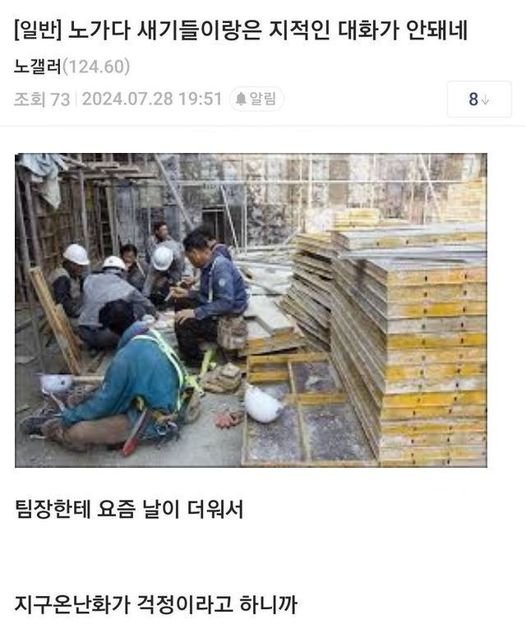 2 1.jpg?resize=1200,630 - 노가다들이랑은 지적인 대화가 안돼내.jpg