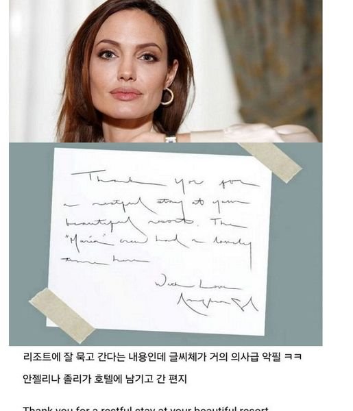 2 11.jpg?resize=1200,630 - 안젤리나 졸리가 호텔에 남기고 간 편지의 내용