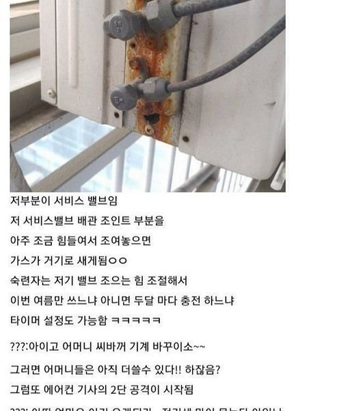 2 17.jpg?resize=1200,630 - 에어컨 기사가 에어컨 가스 ㅅ기ㅊ는 방법