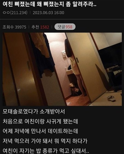 2 33.jpg?resize=412,232 - 여친이 왜 삐진건지 궁금한 디씨인