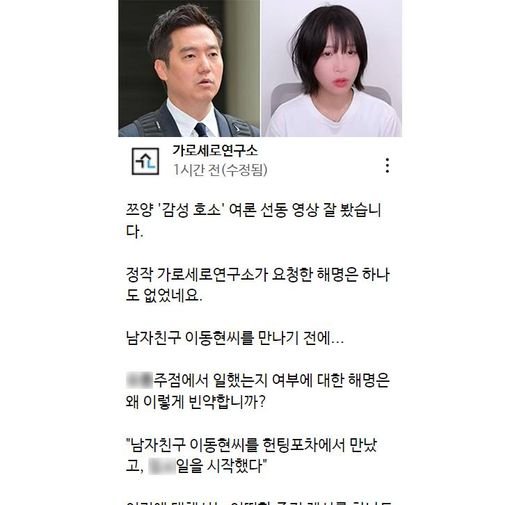 2 4.jpg?resize=412,275 - 쯔양 해명영상에 가세연 입장문 올림 ㄷㄷ