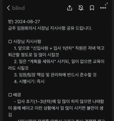 2 7.png?resize=1200,630 - 삼성이 이제부터 신입사원은 밤8시까지 일시키라고 지시한 이유.JPG