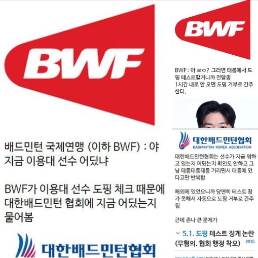 2.png?resize=1200,630 - 이용대가 배민협회를 손절하게된 계기 진짜 충격적임