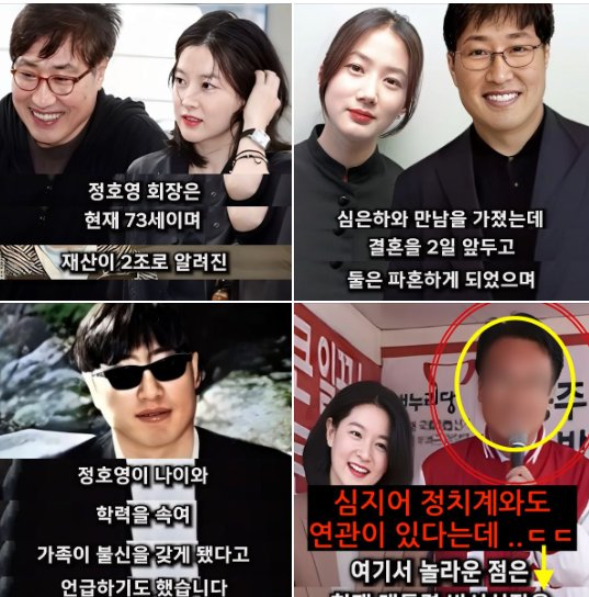 222.png?resize=1200,630 - 뭔가 이상한 20살 연상 재산 2조 회장님인 이영애의 남편