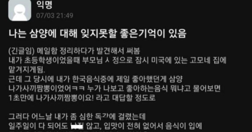 23a030e7 c225 4676 a822 7246cd379fc5.jpeg?resize=412,232 - 반응 난ㄹ난 삼양 고객대응 사건