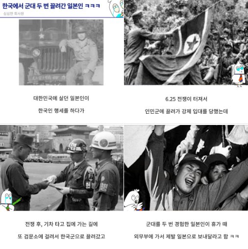 3 1.png?resize=1200,630 - 한국인 행세 하다가 군대 두 번 가고 헐레벌떡 도망간 일본인 ㅋㅋ