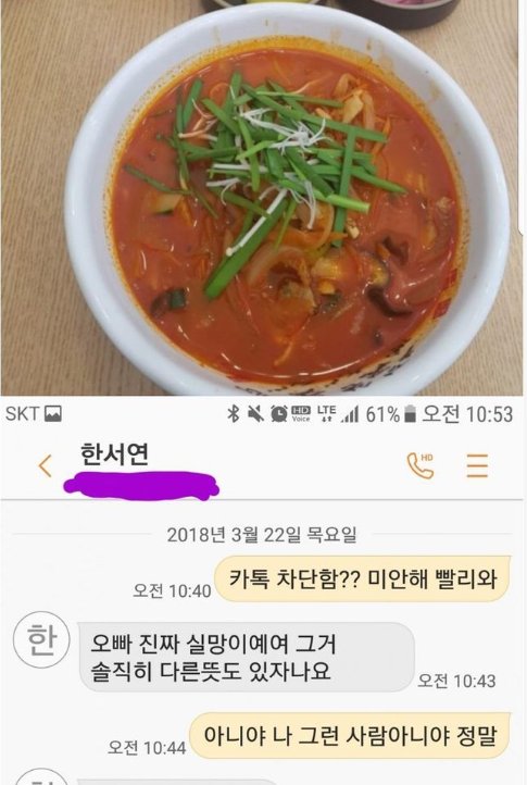 3 5.png?resize=1200,630 - 밥먹다가 여자한테 차인 야갤러