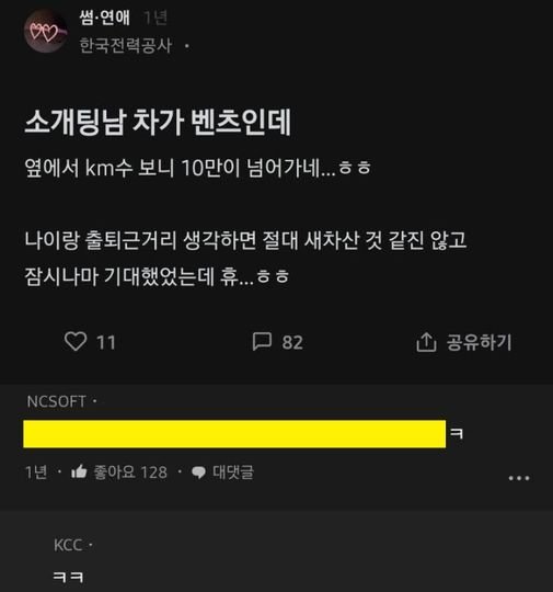 4 24.jpg?resize=1200,630 - 소개팅남 차가 벤츠인데 실망한 블라녀 ㄷㄷ (+댓글)