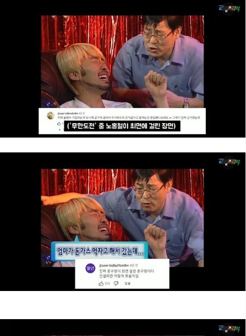 4 3.png?resize=1200,630 - 17년만에 밝혀진 무한도전 최면 주작설 논란의 진실