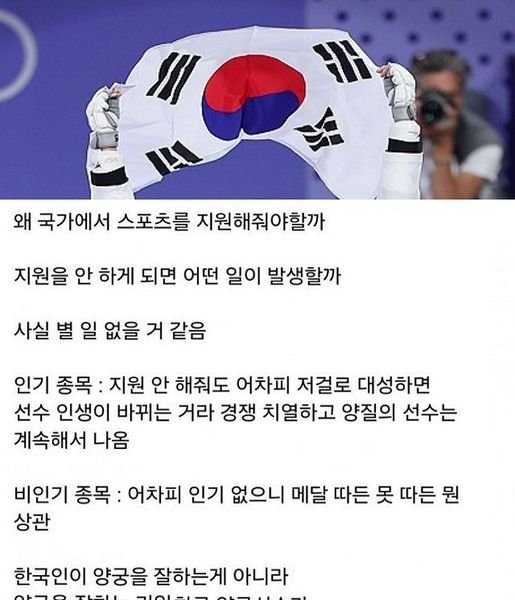 454974506 516892334185269 7875770841983054357 n.jpg?resize=1200,630 - 스포츠에 돈을 투자할 필요가 없는 이유ㄷㄷㄷ