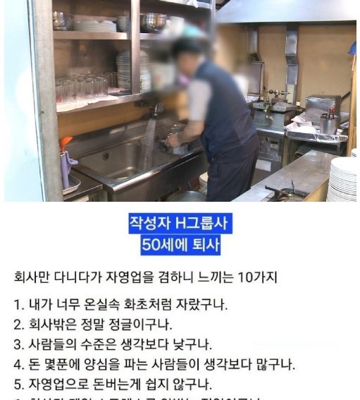 5 11.jpg?resize=1200,630 - H 그룹 퇴사자가 말하는 자영업하고 느낀 점 10가지