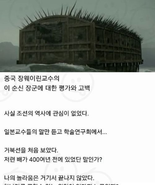 5 22.jpg?resize=1200,630 - 동북공정 교수가 그만둔이유..