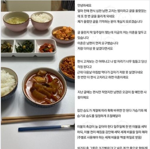 5 4.png?resize=1200,630 - 편식 심한 남편이랑 이혼합니다 (+후기)