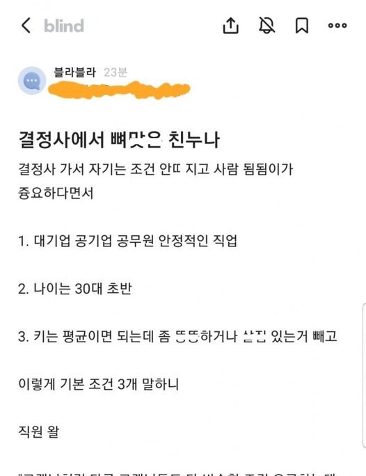 5 5.jpg?resize=1200,630 - 결정사에서 뼈 ㅁ은 친누나 ㄷㄷ