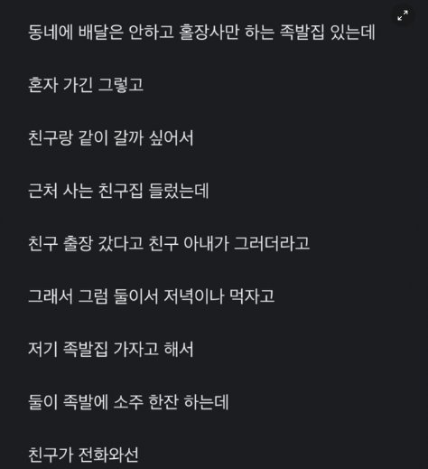 5 7.png?resize=1200,630 - 친구 와이프랑 둘이서 술 마신 게 잘못한 거냐?