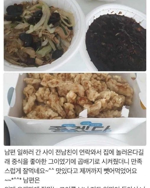 6 1.jpg?resize=1200,630 - 남편 일하러 간 사이 집에 놀러 온 전 남친