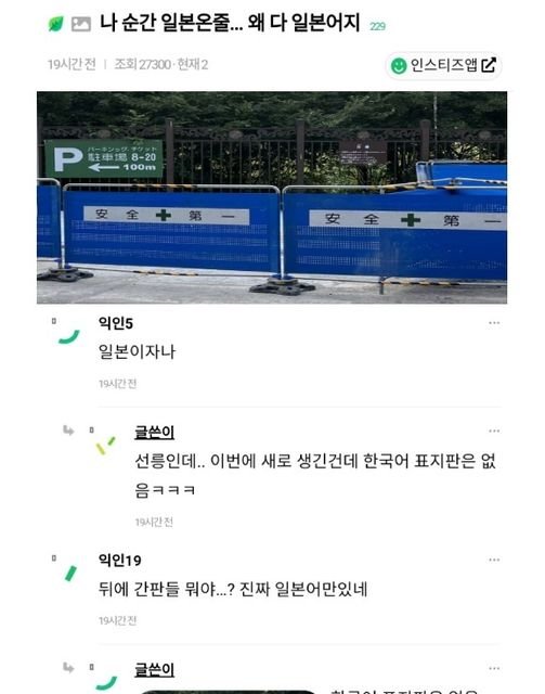 6 15.jpg?resize=1200,630 - 실시간 진행 중인 강남 한복판 일본어 미스터리