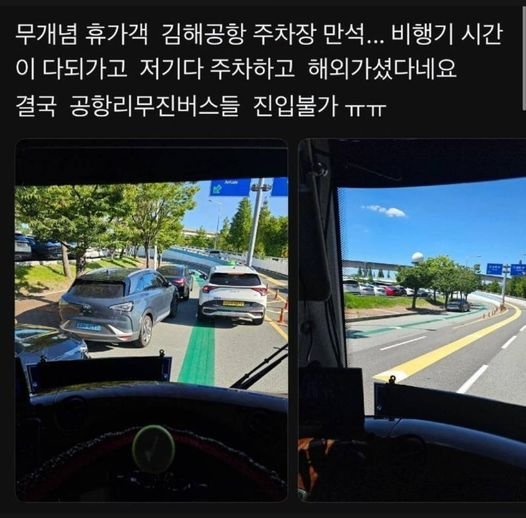 6 3.jpg?resize=1200,630 - 오늘자 난리났다는 김해공항