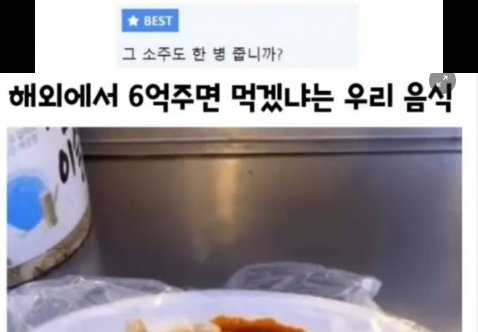 6 4.png?resize=1200,630 - 해외에서 6억주면 먹을거냐는 한국음식