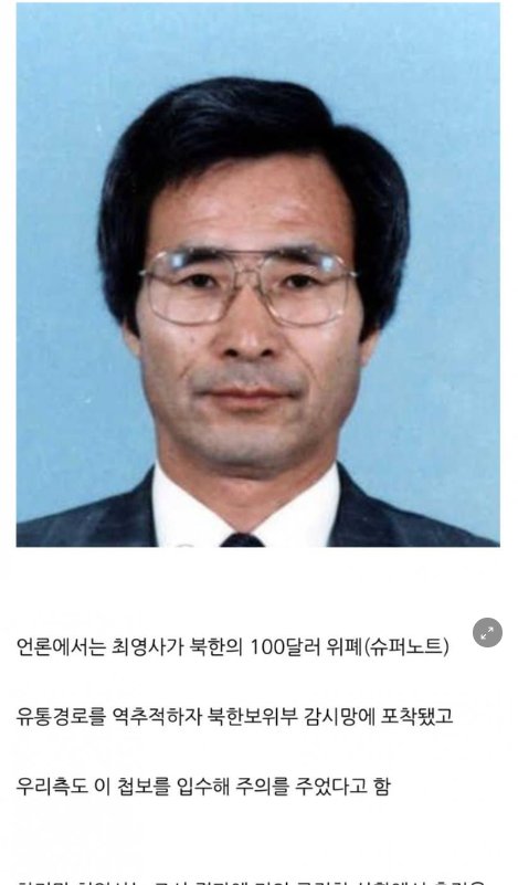 6 5.png?resize=1200,630 - 북한에게 살해당한 국정원 요원