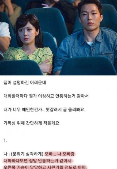 7 6.jpg?resize=1200,630 - 남자친구가 어딘가 많이 이상하다는 여자