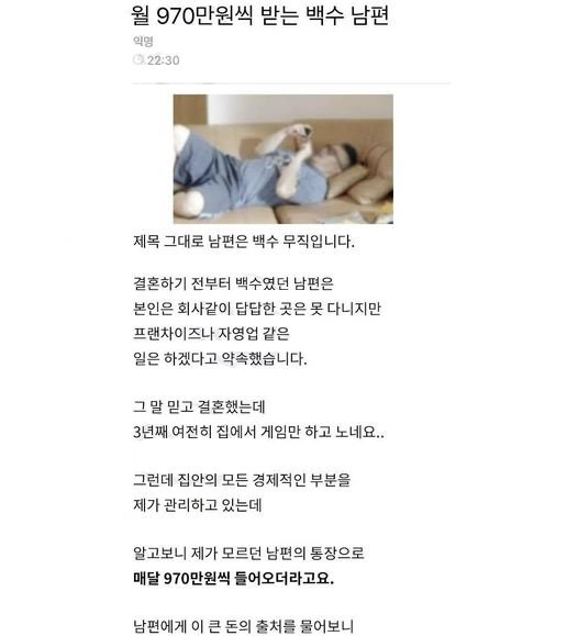 8 1.jpg?resize=412,232 - 백수 남편이 딱 970만원씩만 벌어와요..