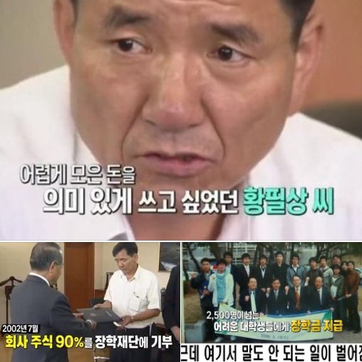 8 1.png?resize=1200,630 - 대한민국에서 200억 기부하면 벌어지는 일..