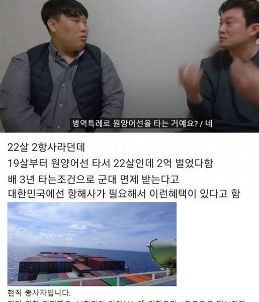 8 13.jpg?resize=412,232 - 군면제에 돈 많이 줘도 사람들이 많이 그만 두는 이유