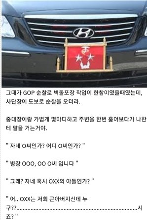 8 14.jpg?resize=412,232 - 군대에서 사단장에게 반말로 질문한 썰ㄷㄷ