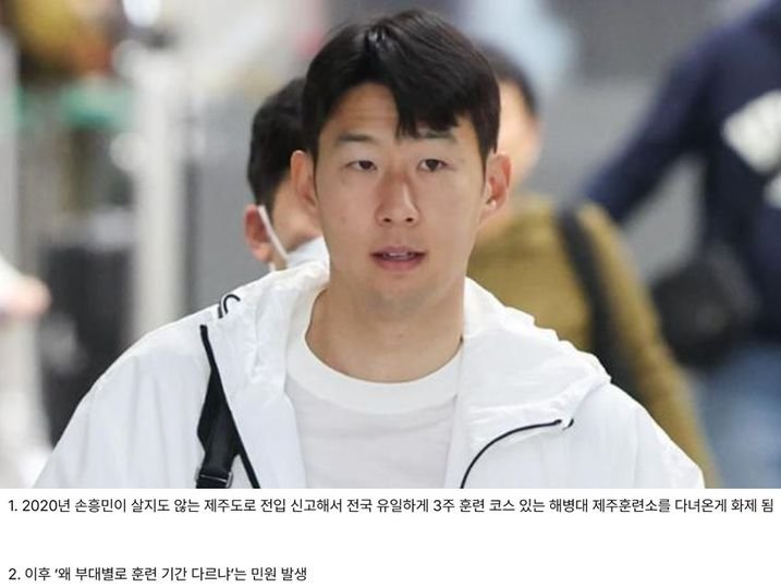 8 2.jpg?resize=412,232 - 손흥민이 한국 병역사에 세운 위대한 업적