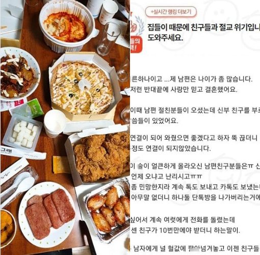 8 3.png?resize=1200,630 - 집들이 때문에 친구들과 절교 위기입니다..