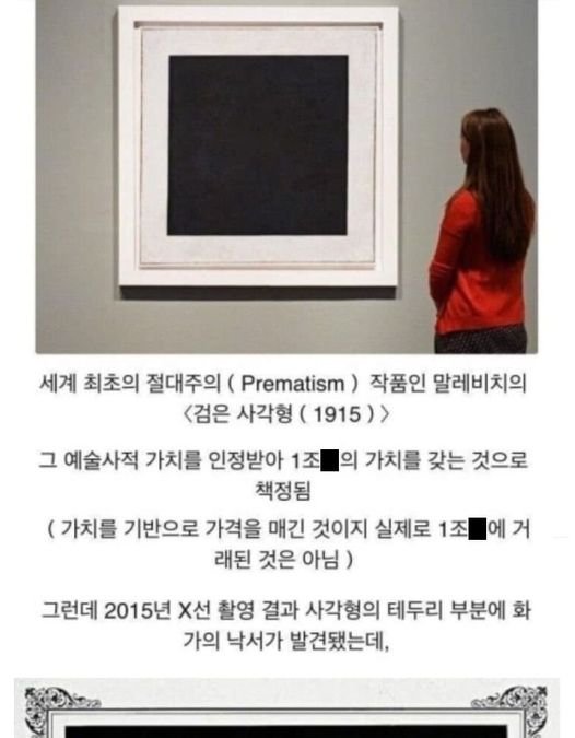 8 4.jpg?resize=1200,630 - 소름 돋는다고 난리 난 1조 가치가 있는 예술 작품의 숨겨진 문구